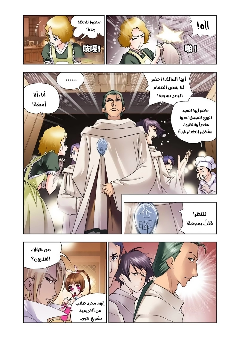 صفحة 5