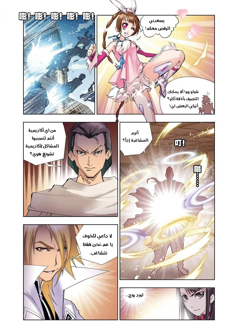 صفحة 8