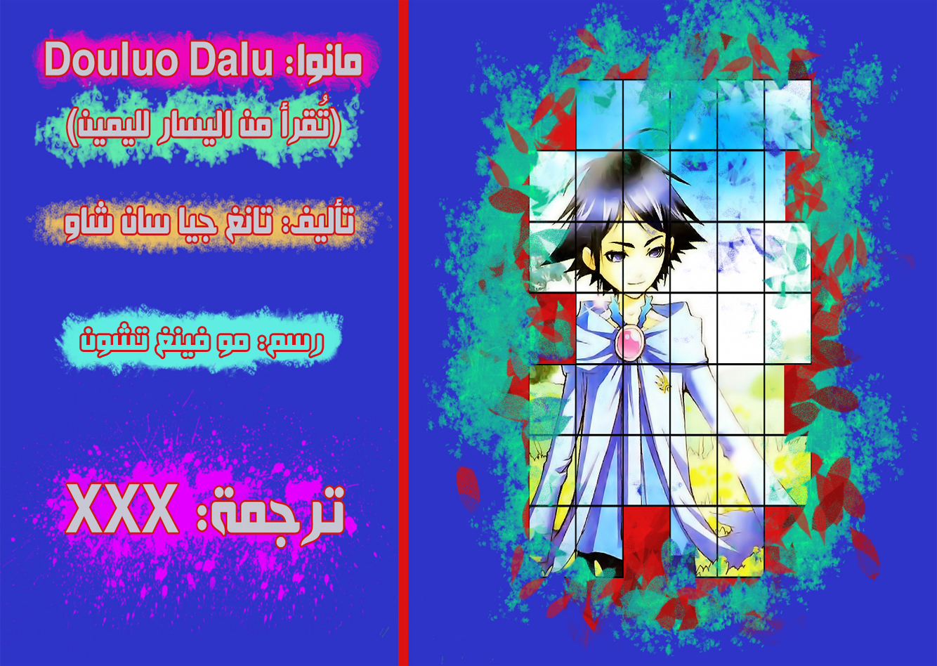 صفحة 16