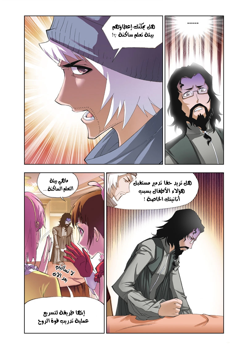 صفحة 10