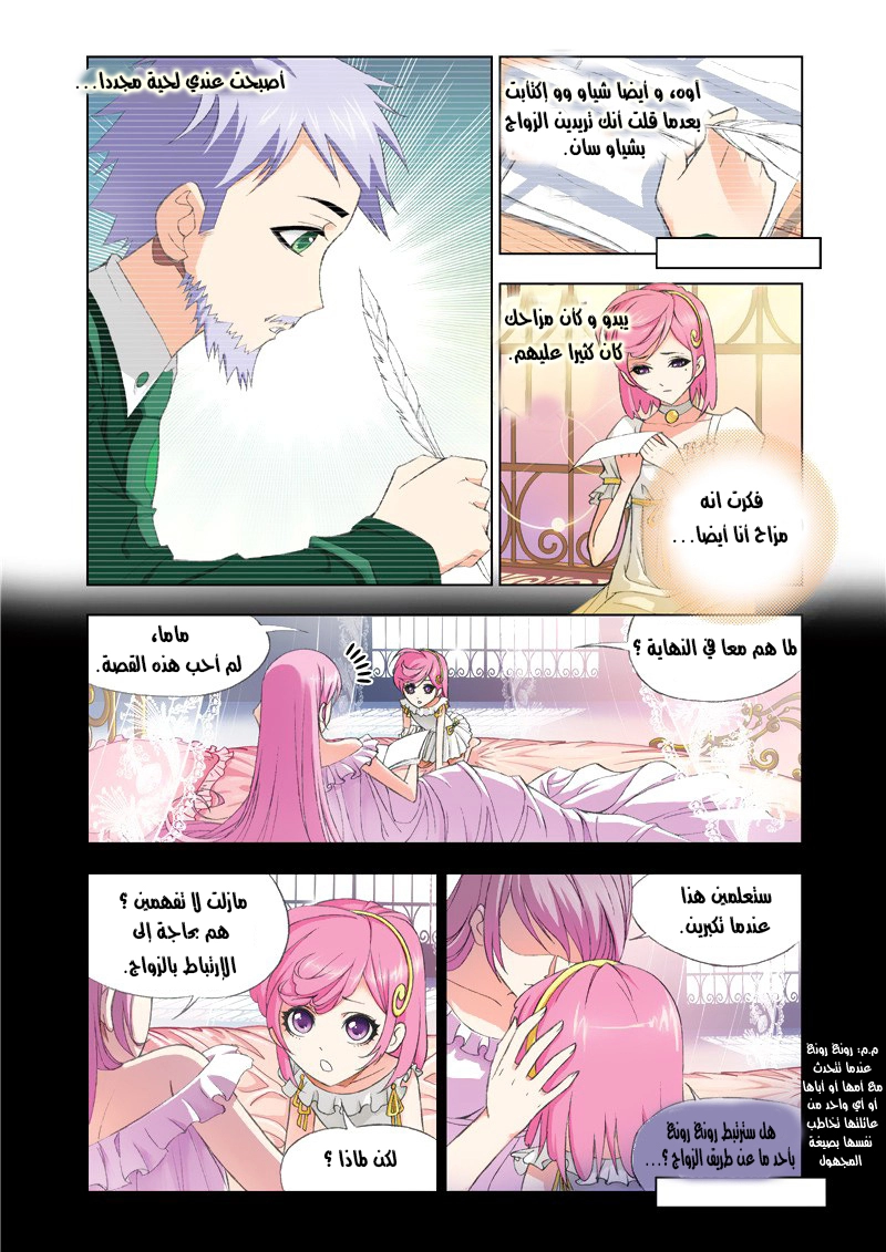 صفحة 3