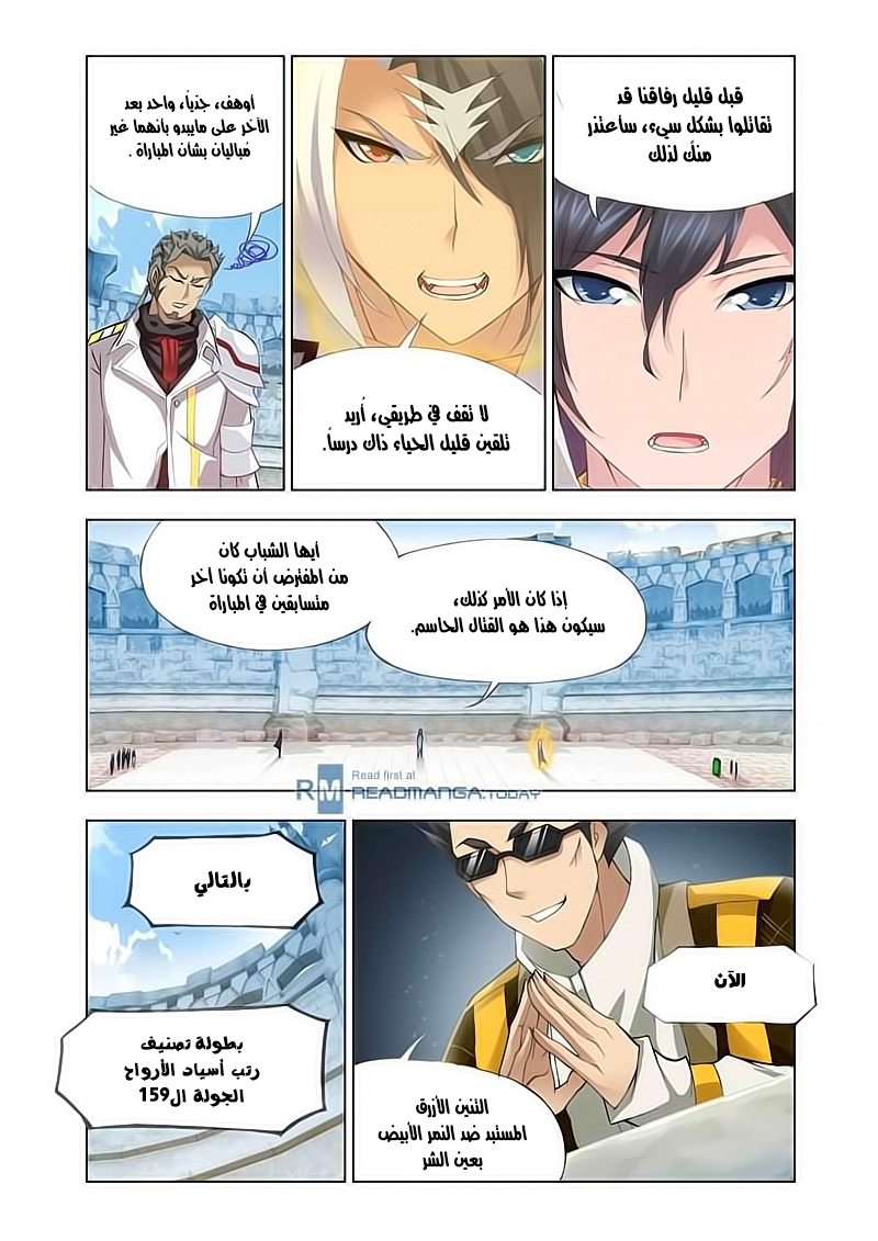 صفحة 6
