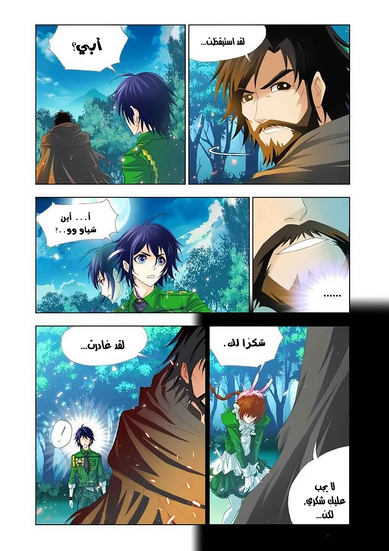 صفحة 3
