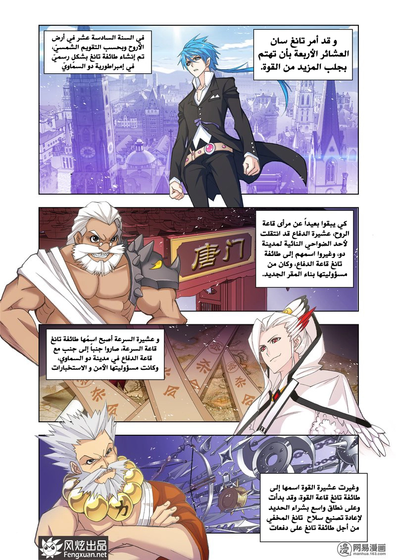 صفحة 3