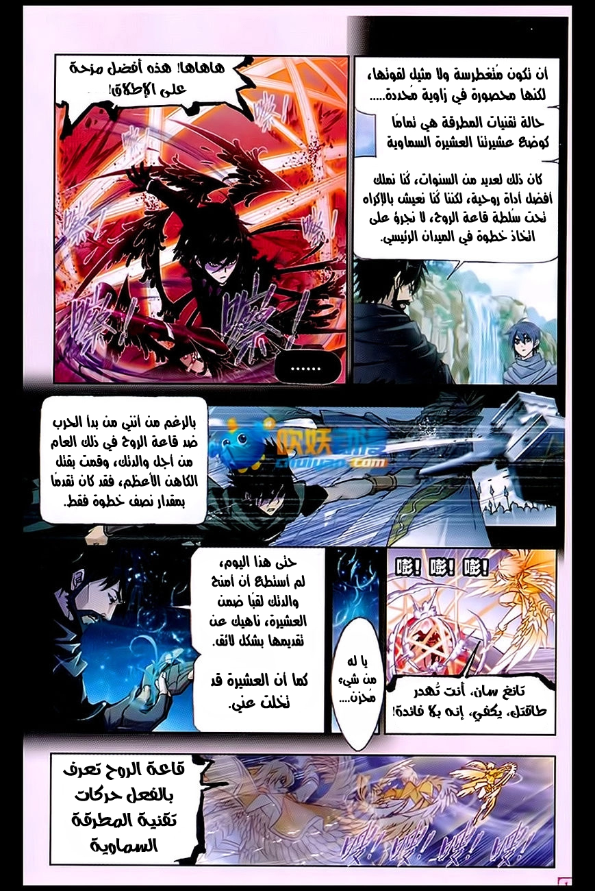 صفحة 6