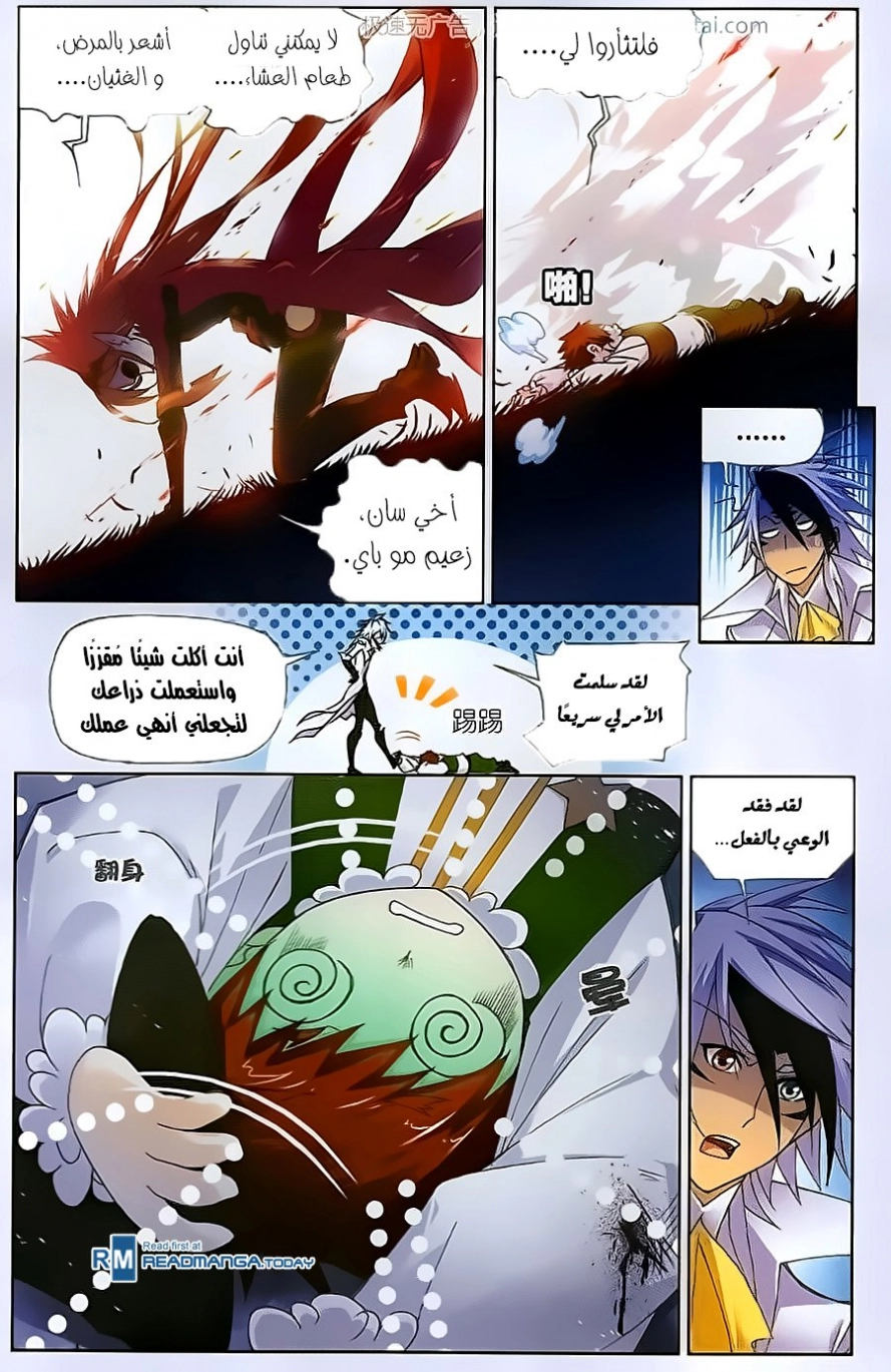 صفحة 20