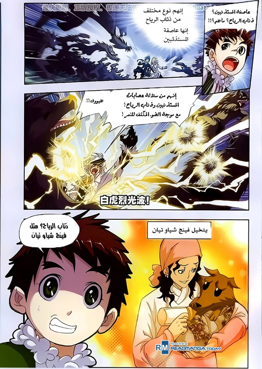صفحة 3