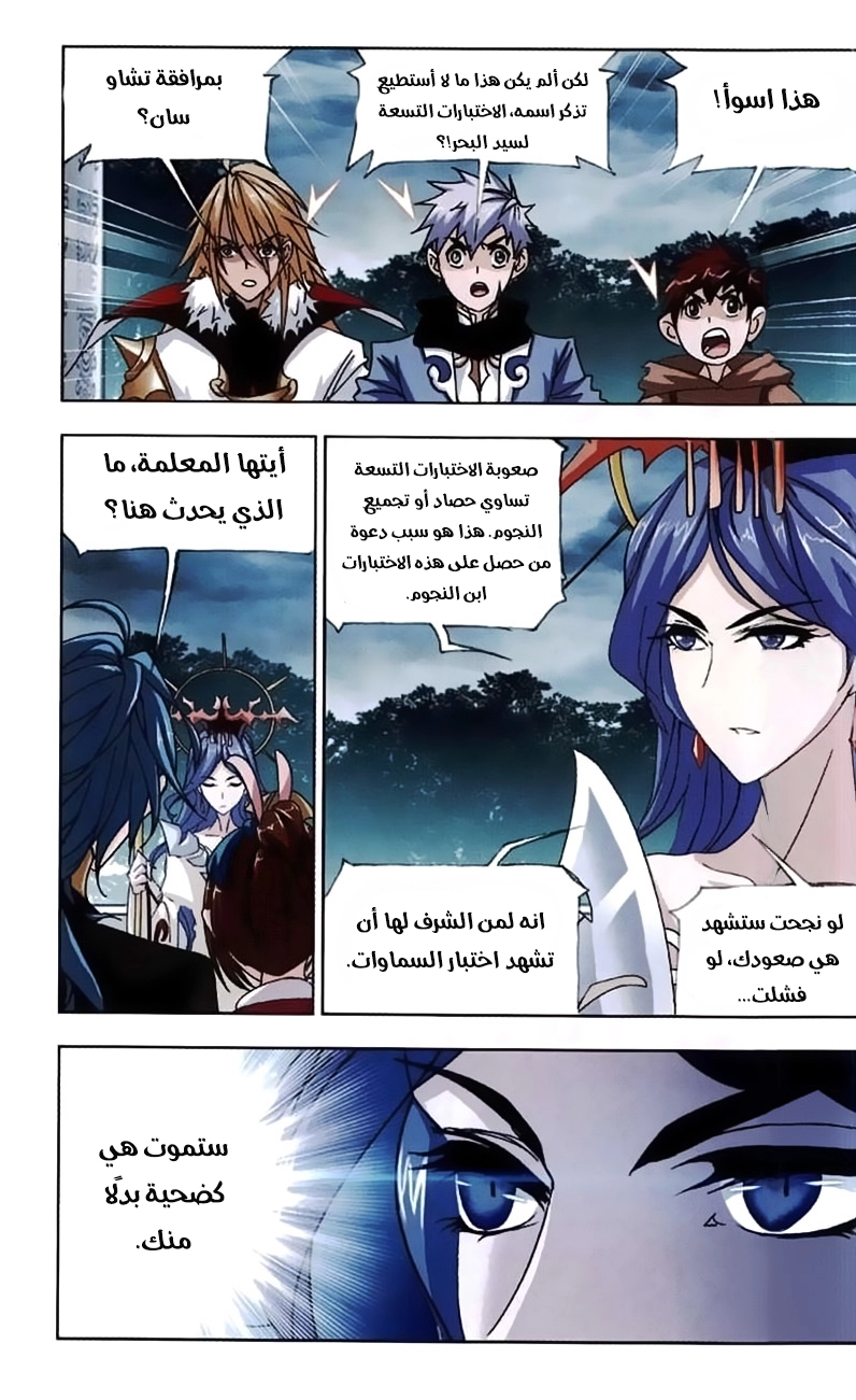 صفحة 12