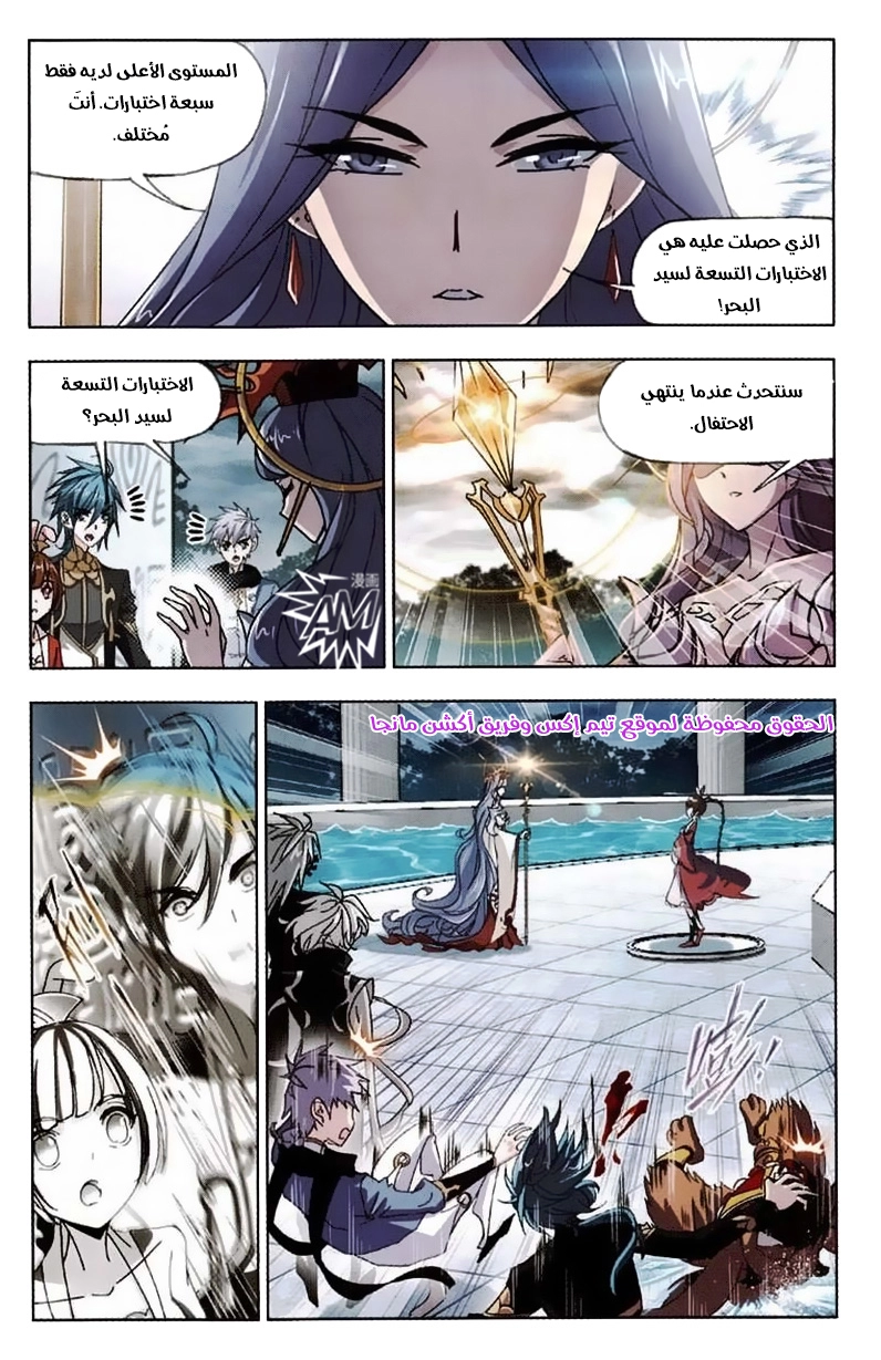 صفحة 6