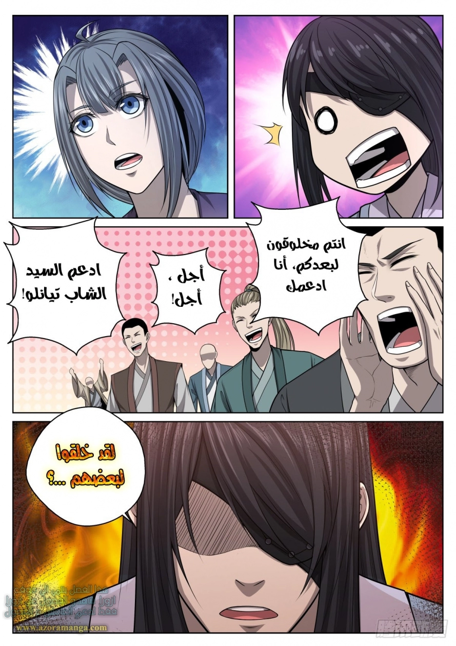 صفحة 11