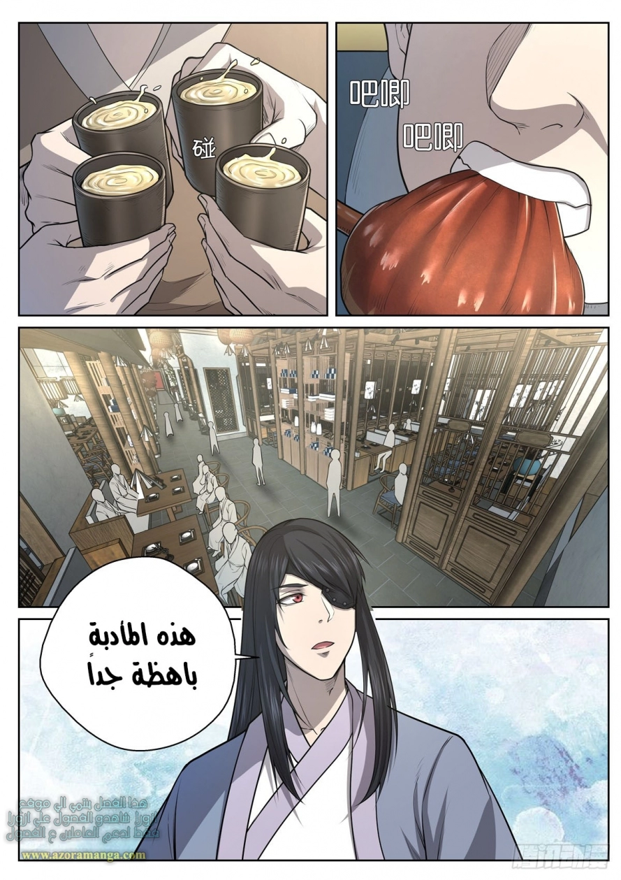 صفحة 4