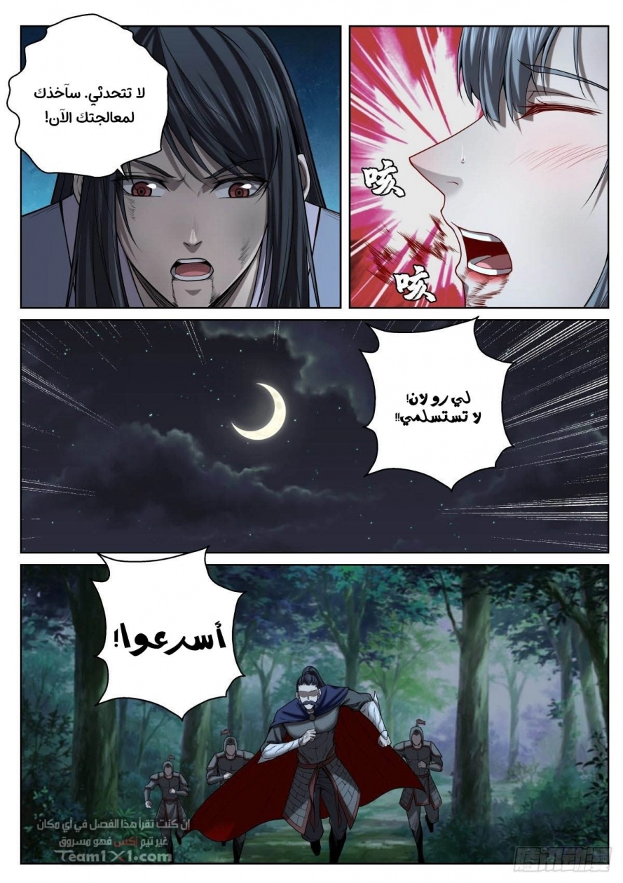 صفحة 4