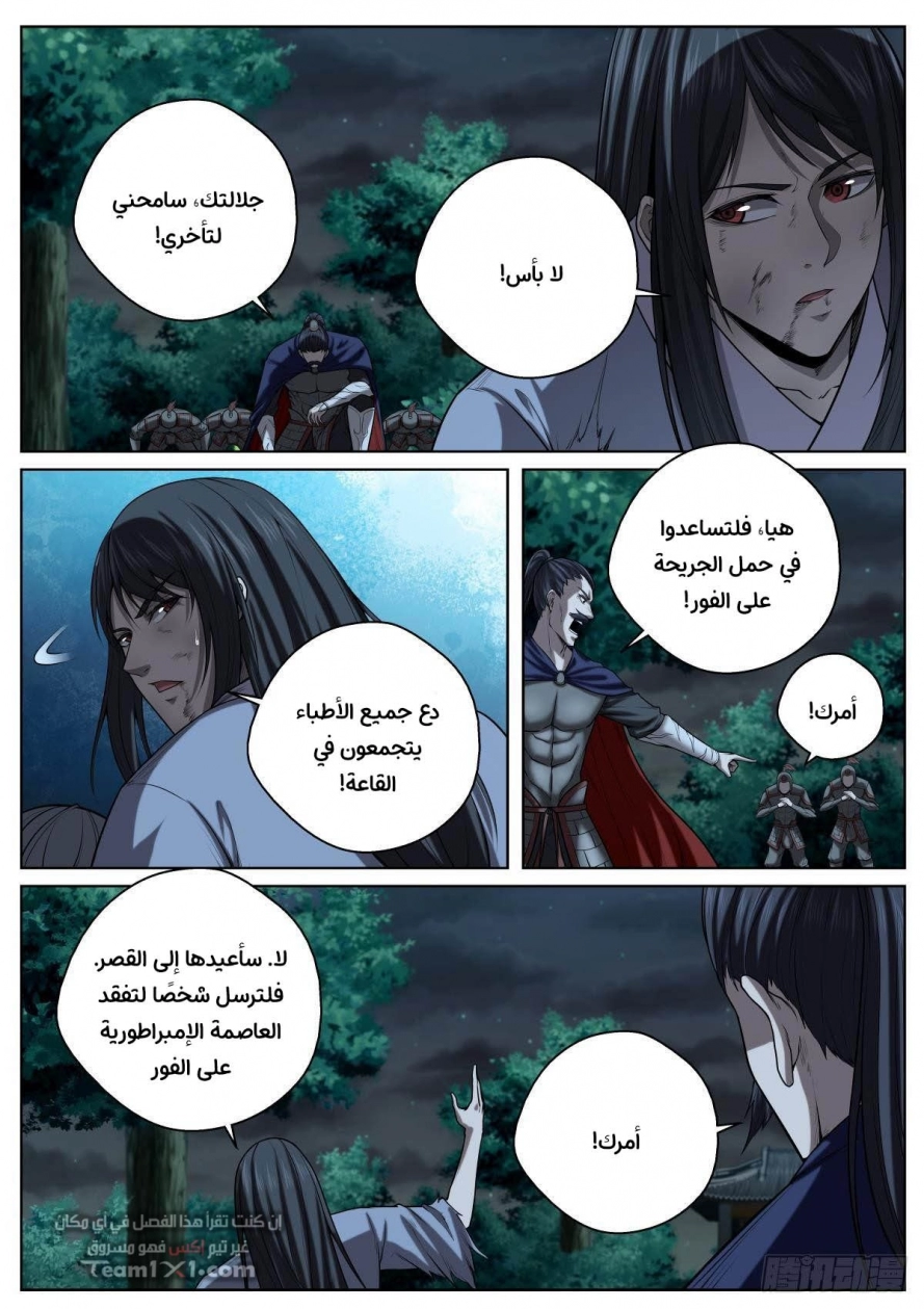 صفحة 5
