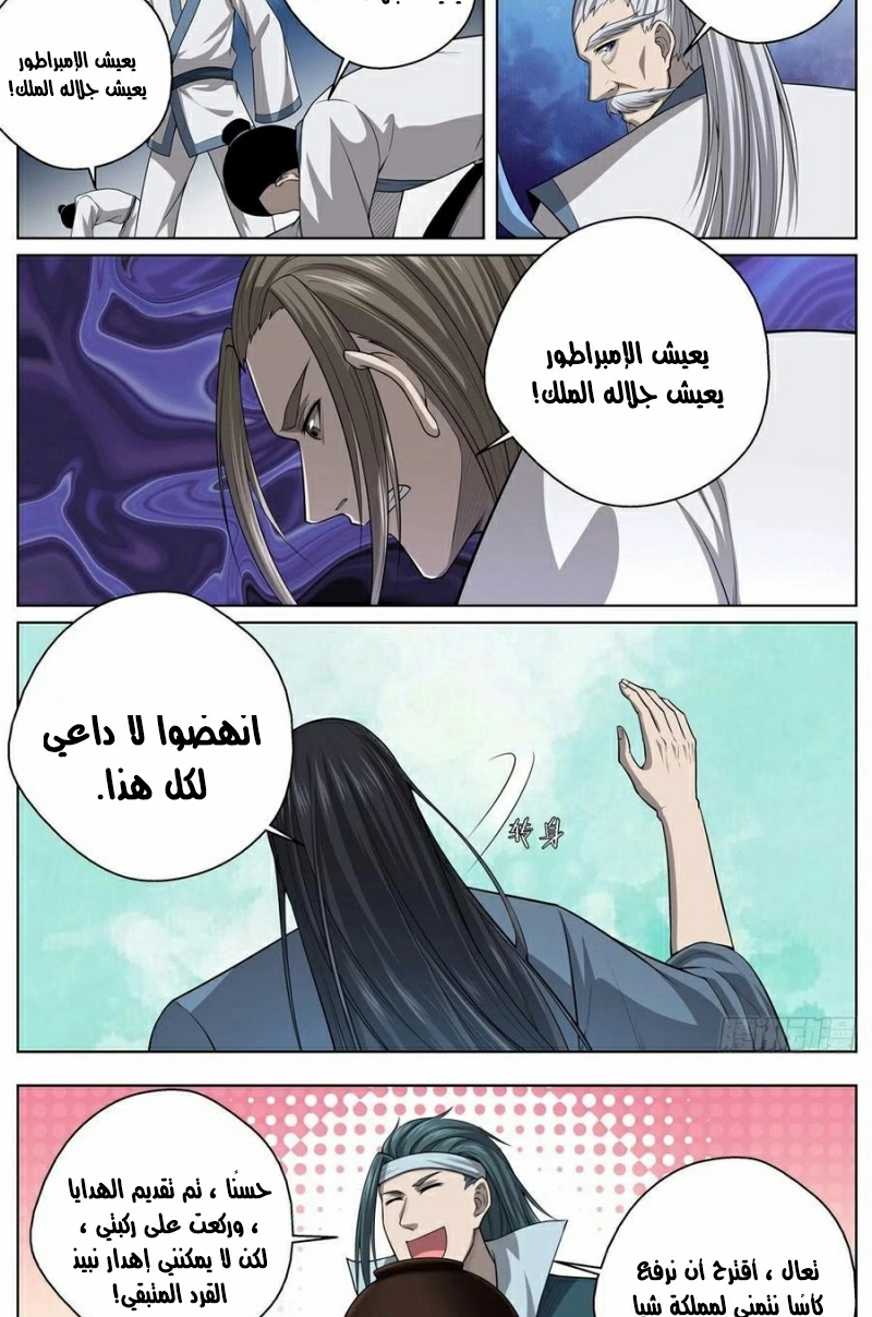 صفحة 4