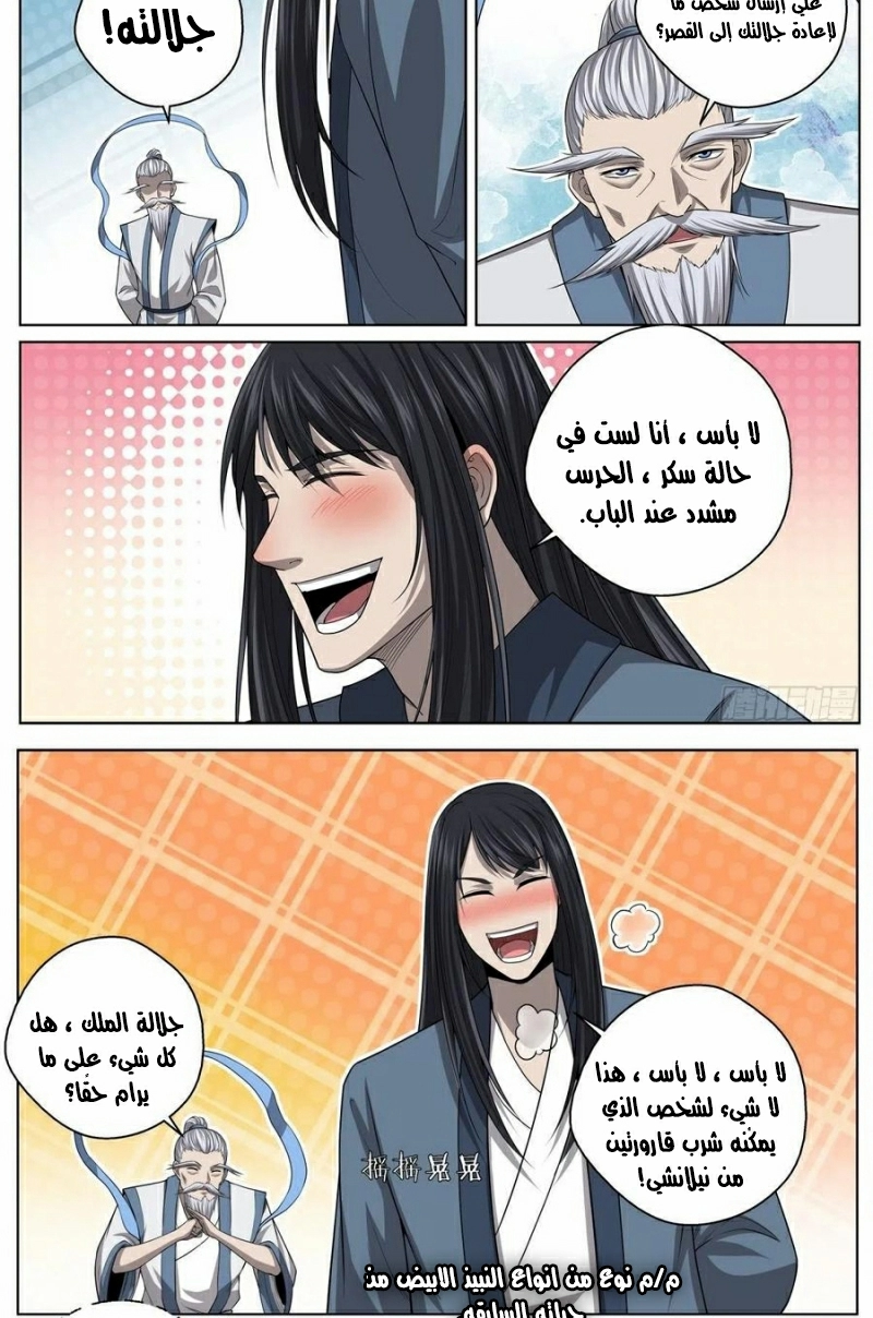 صفحة 8