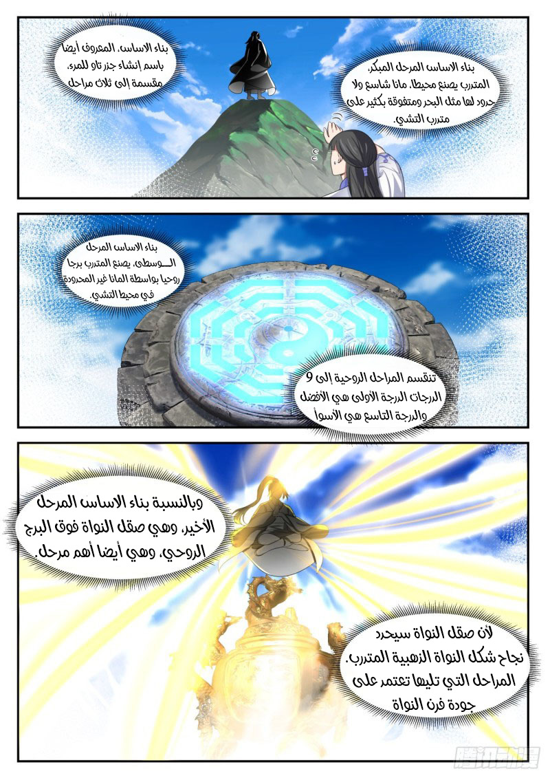 صفحة 11