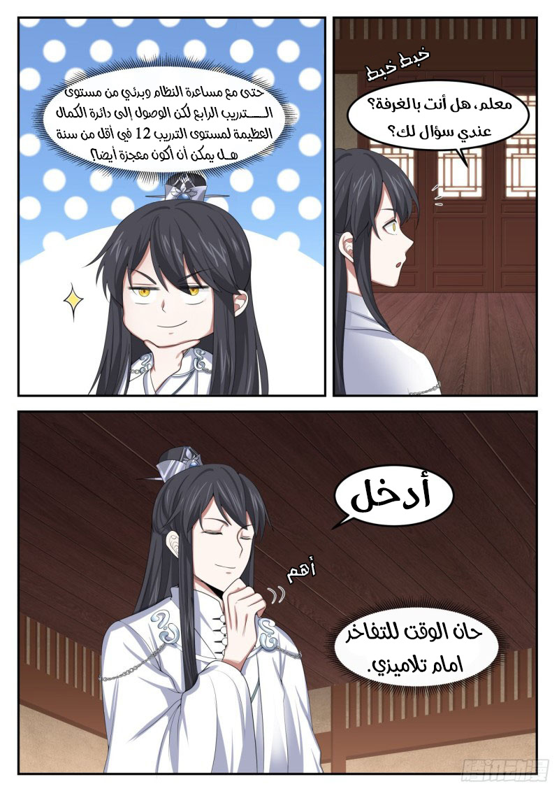 صفحة 14