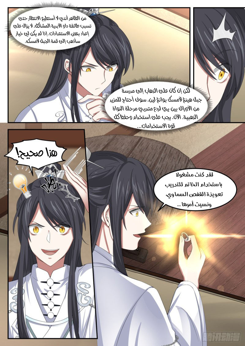 صفحة 10