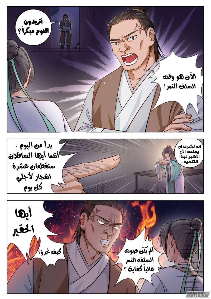 صفحة 3
