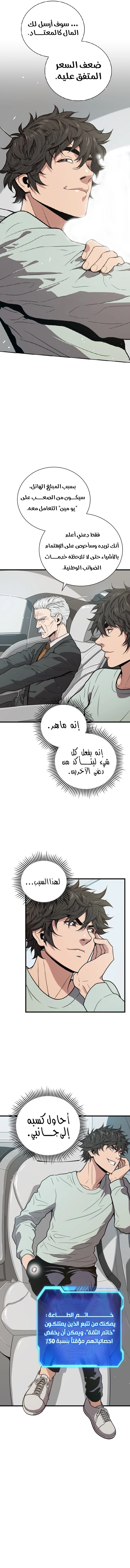 صفحة 5