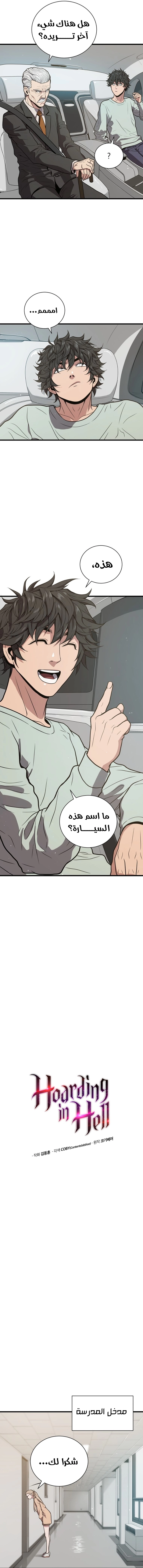 صفحة 6