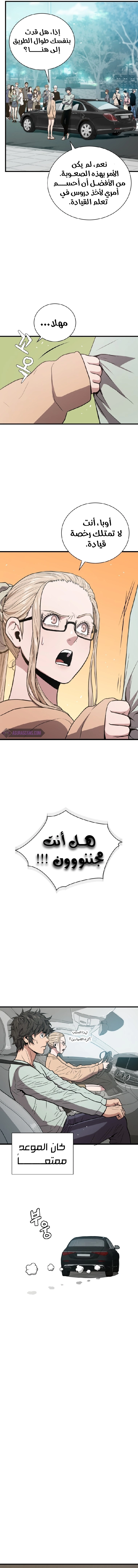 صفحة 8