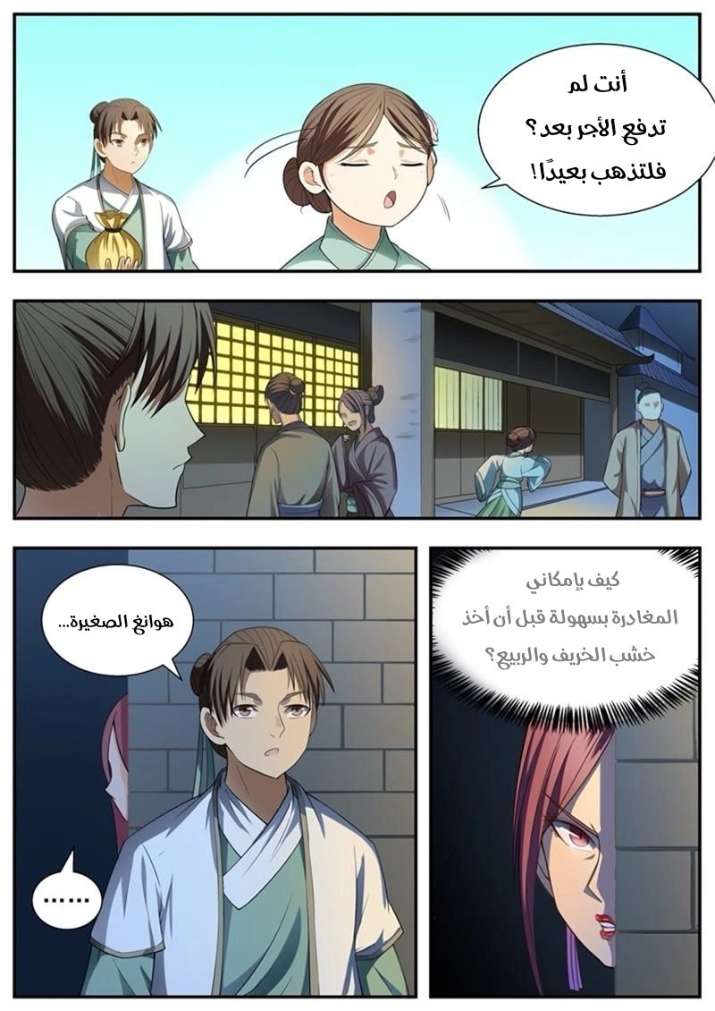 صفحة 3