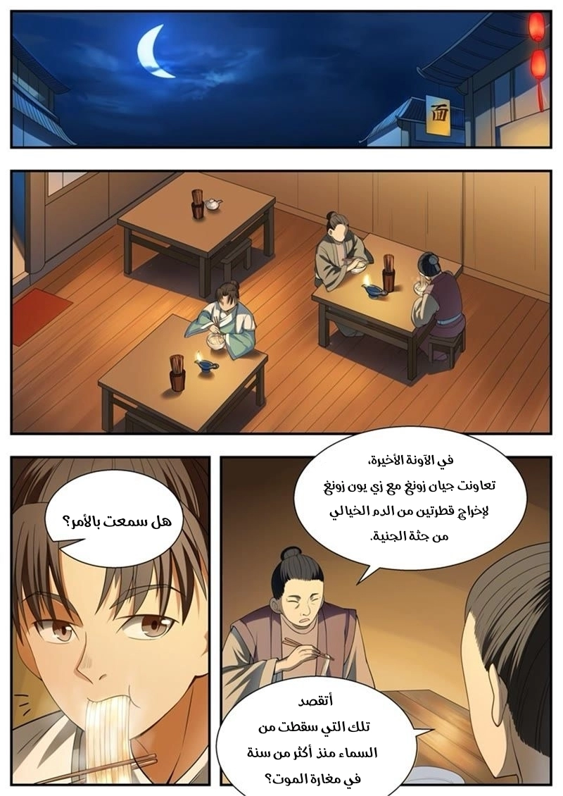 صفحة 4