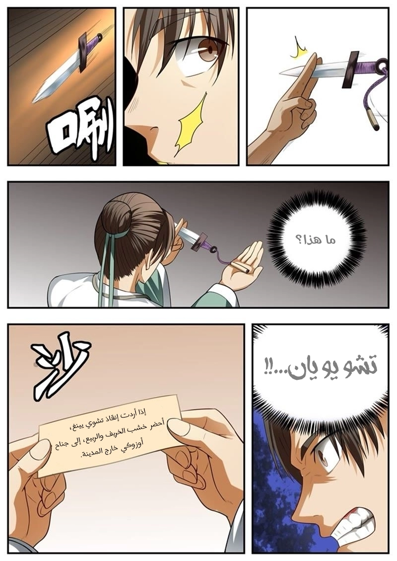 صفحة 6