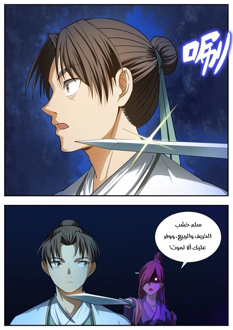 صفحة 8