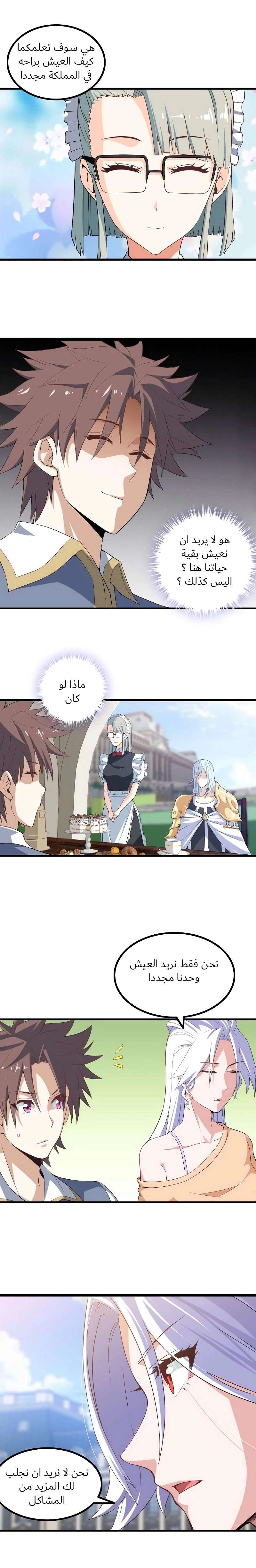 صفحة 8