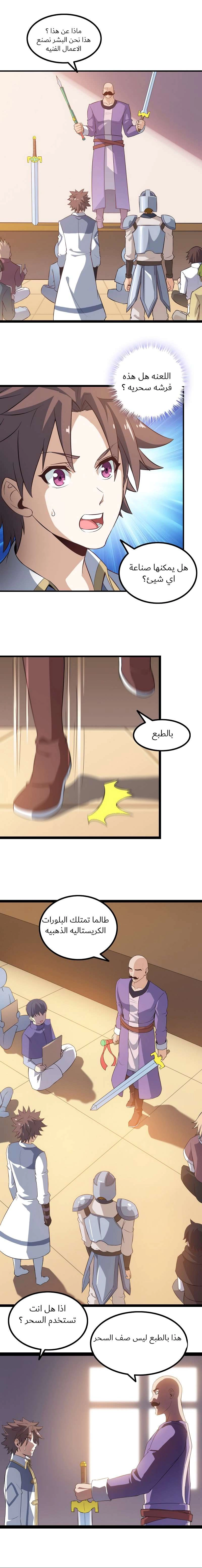صفحة 6
