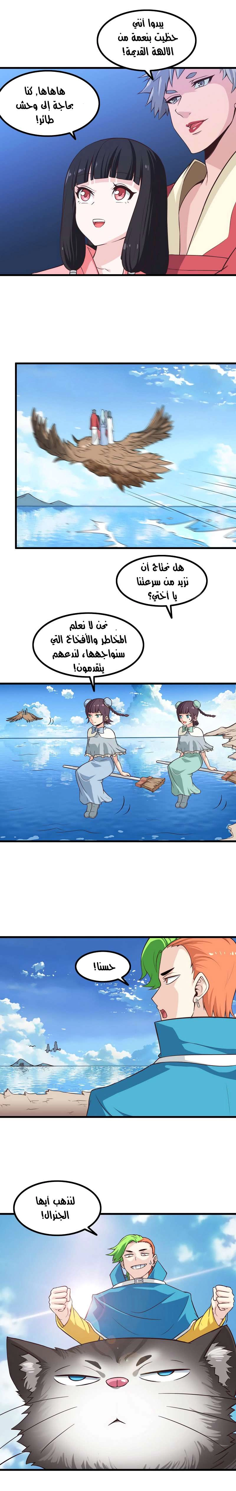 صفحة 6