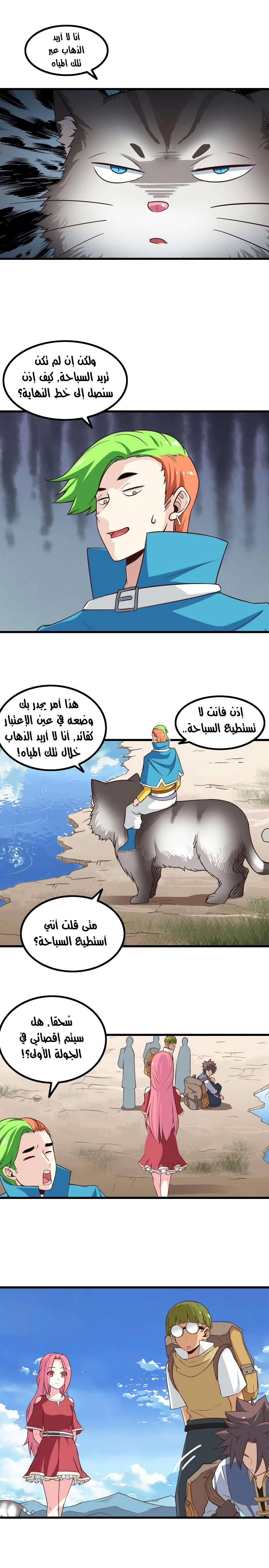 صفحة 7