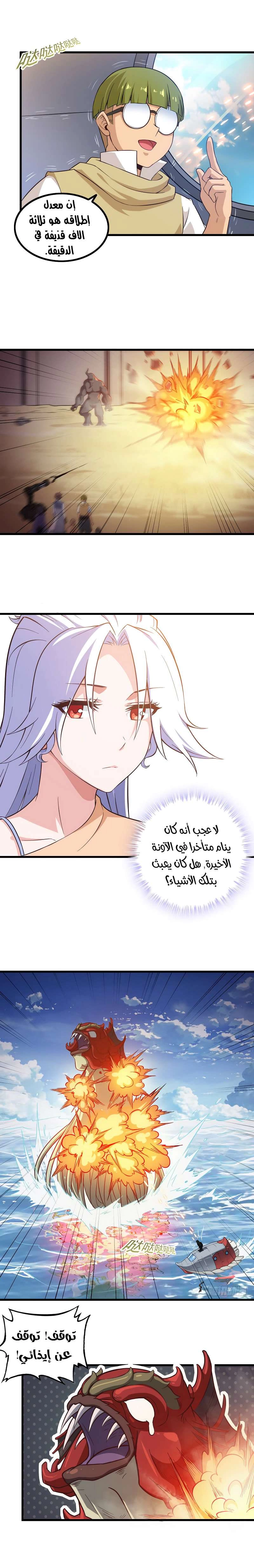 صفحة 4