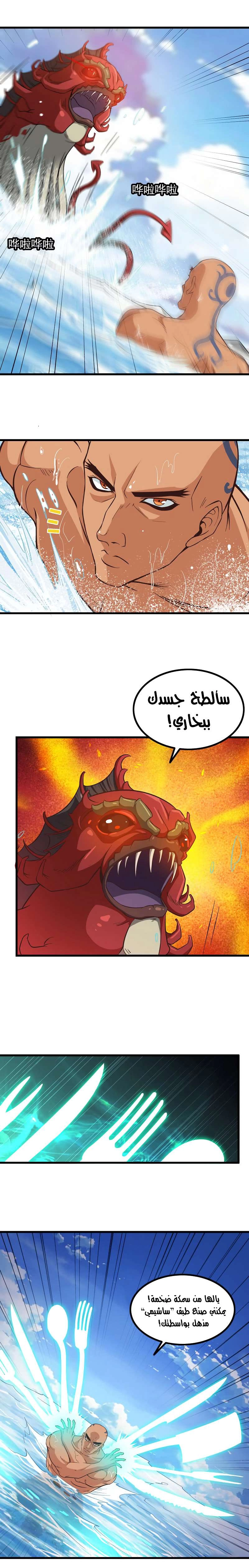 صفحة 8
