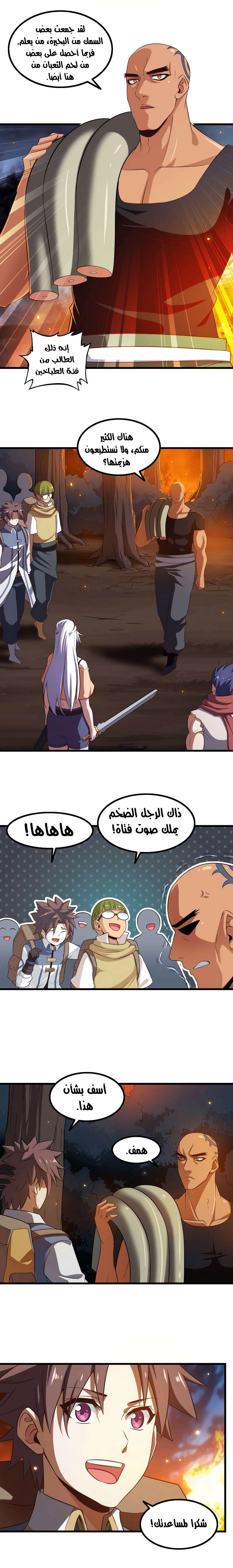 صفحة 7