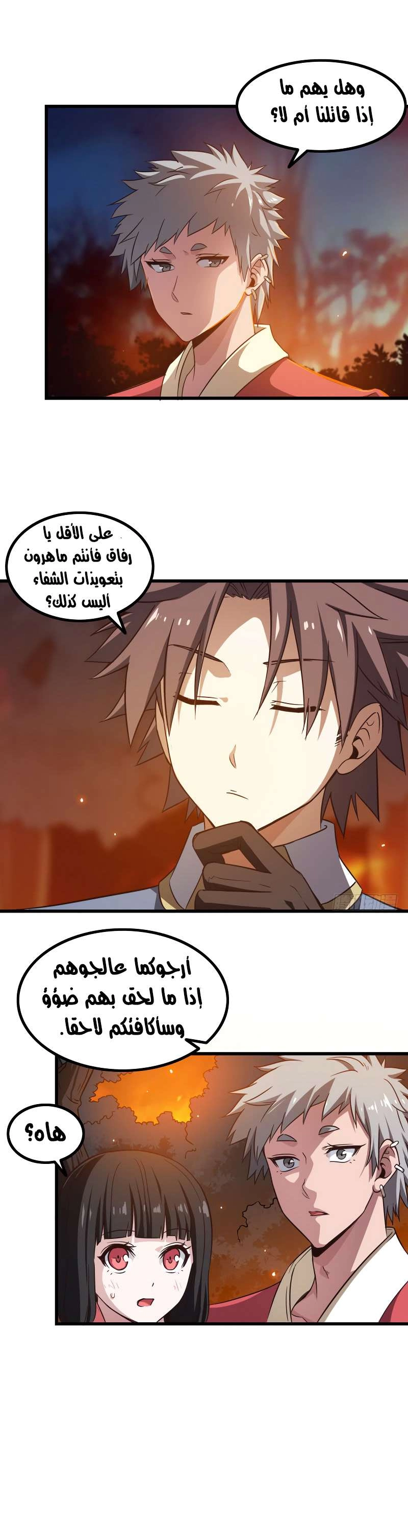 صفحة 10