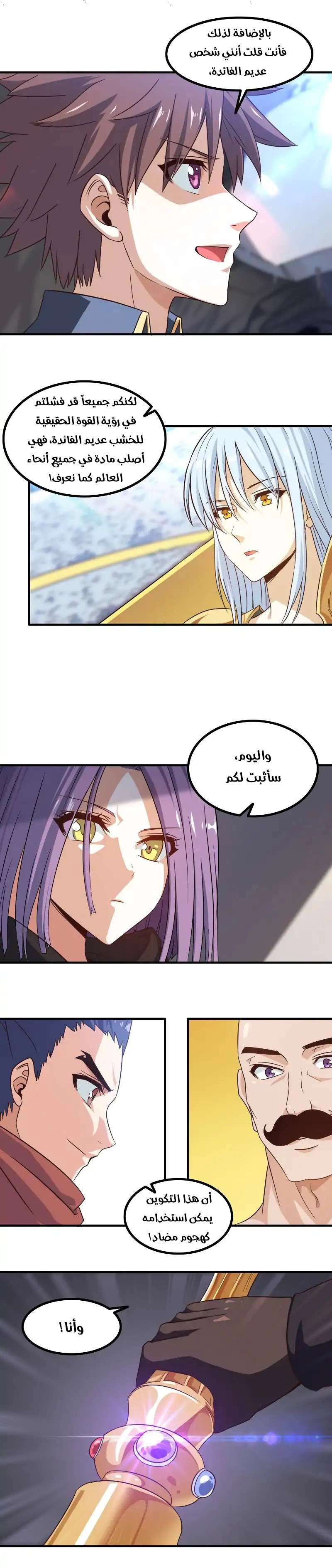 صفحة 10