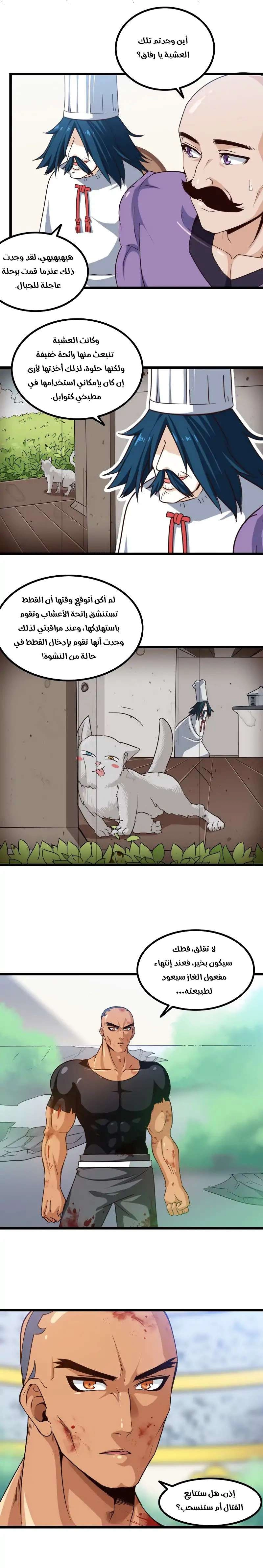 صفحة 2