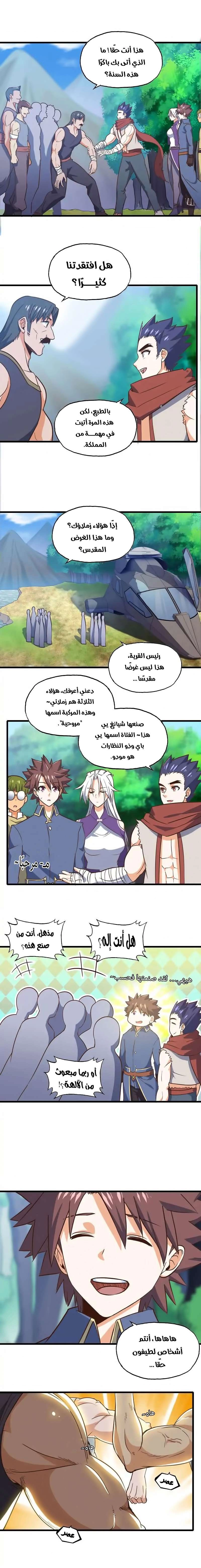 صفحة 6