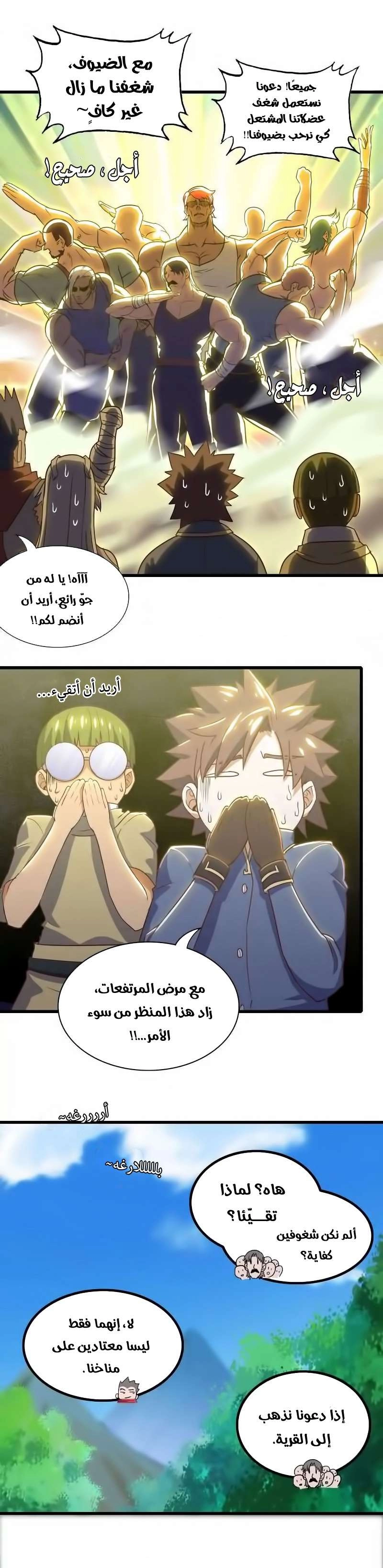 صفحة 7