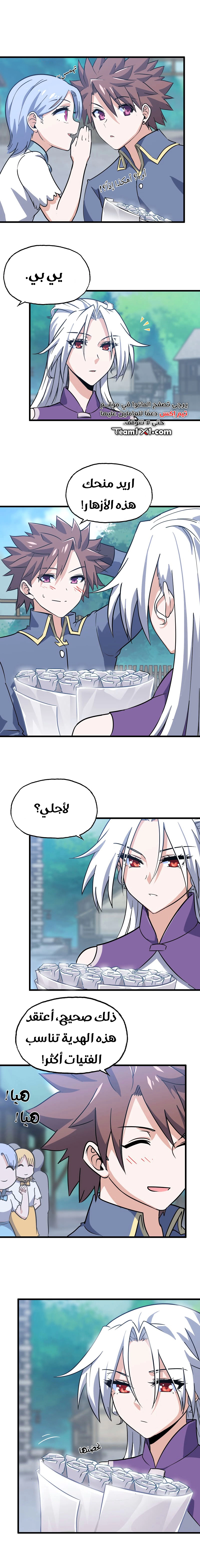 صفحة 7