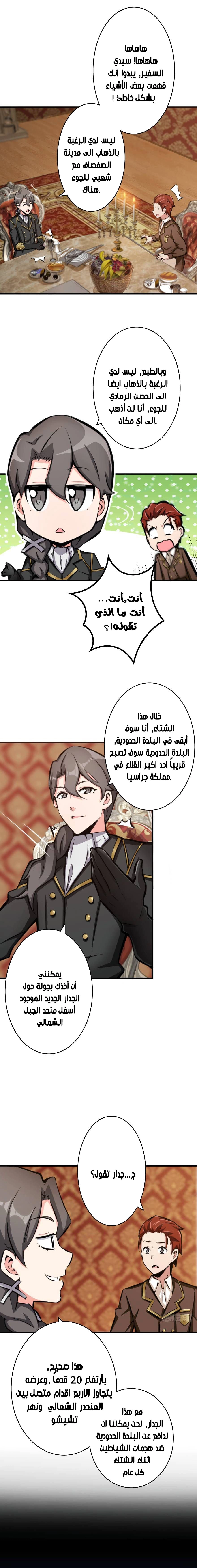 صفحة 8