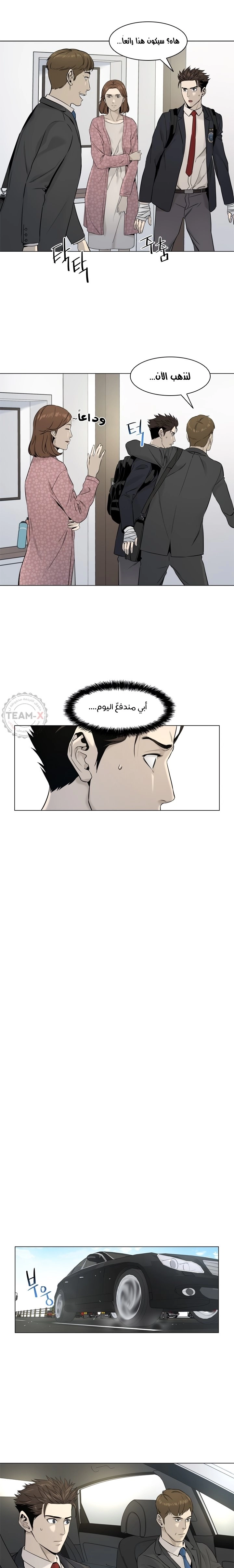 صفحة 8