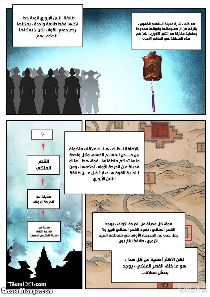 صفحة 3