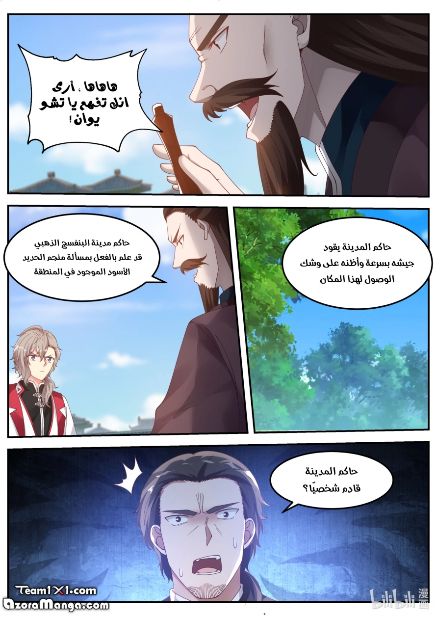 صفحة 6