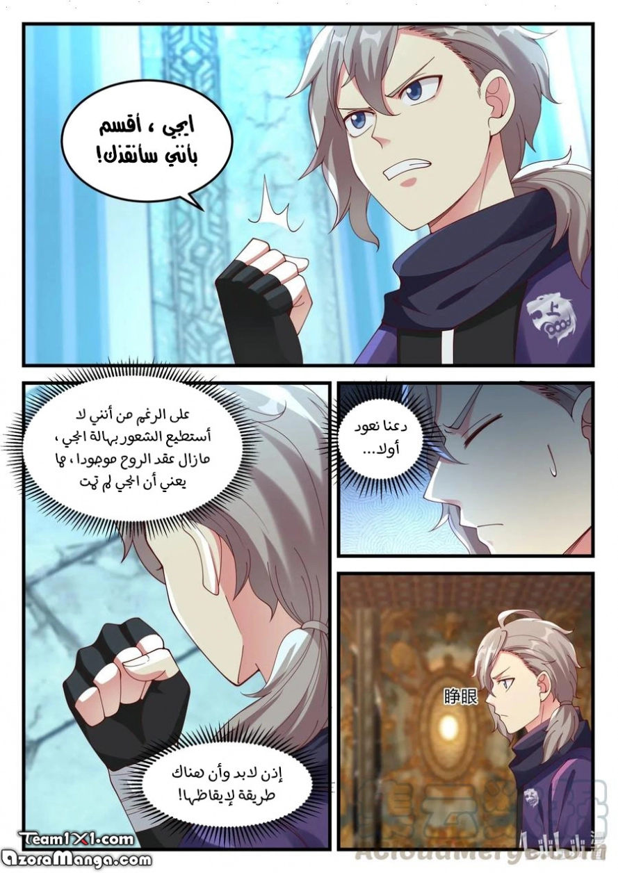 صفحة 8