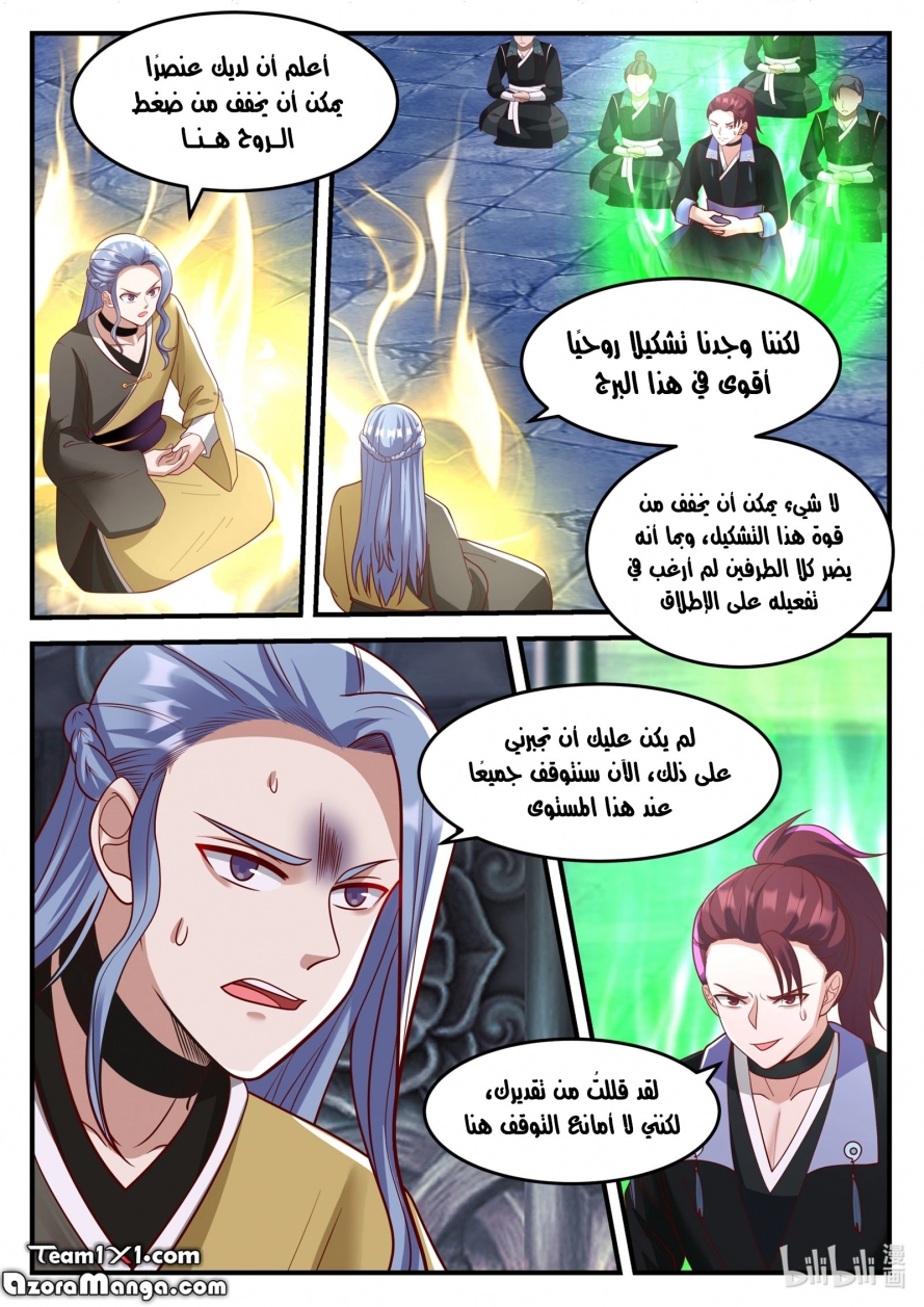 صفحة 11
