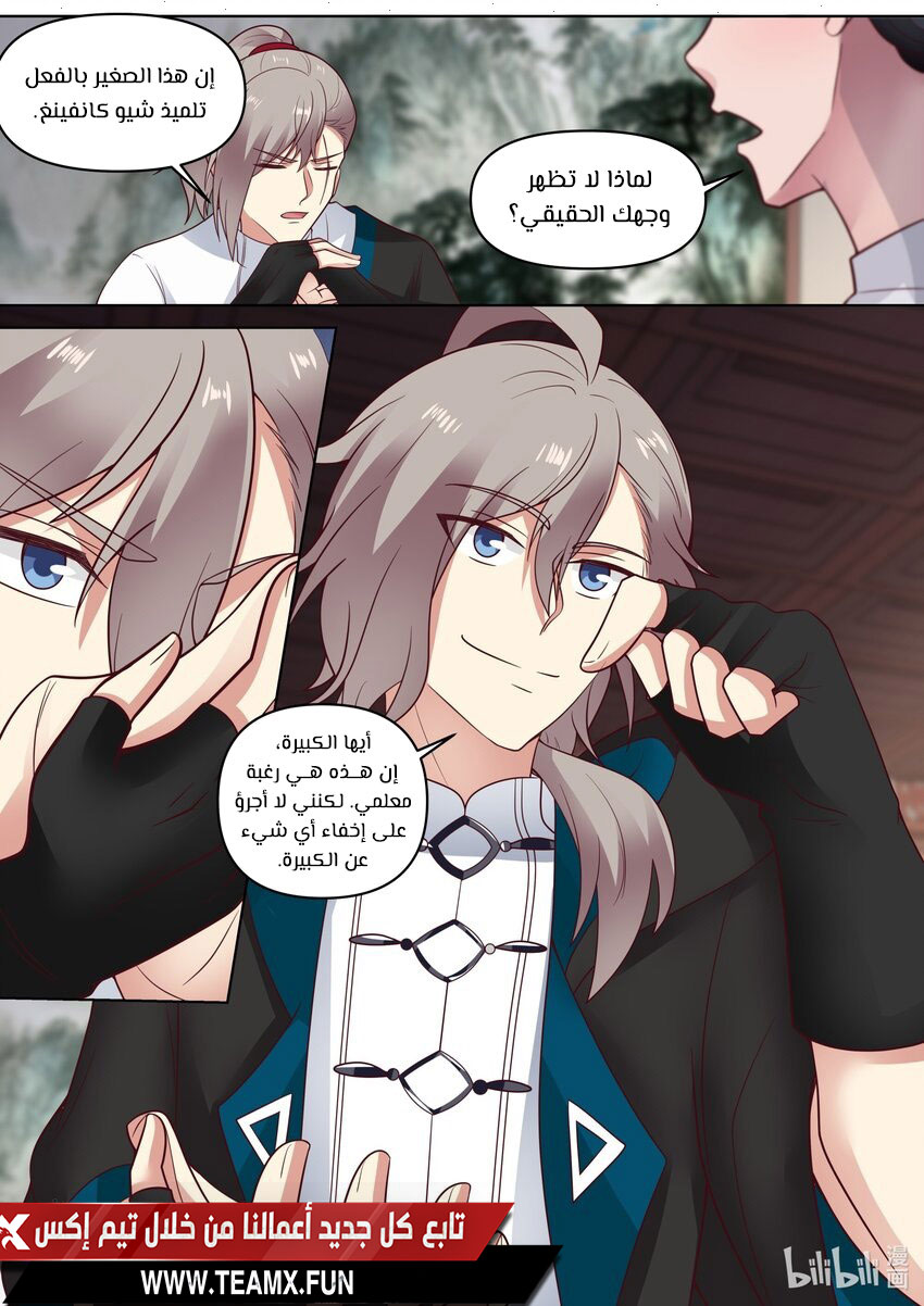 صفحة 7